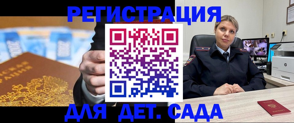 прописка паспорт в Нарьян-Маре